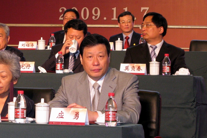 华政30周年校庆 张军,应勇等领导到会祝贺