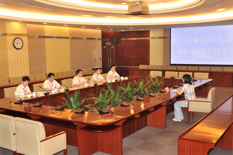 高院组织辅助文员招聘面试 上海法院网