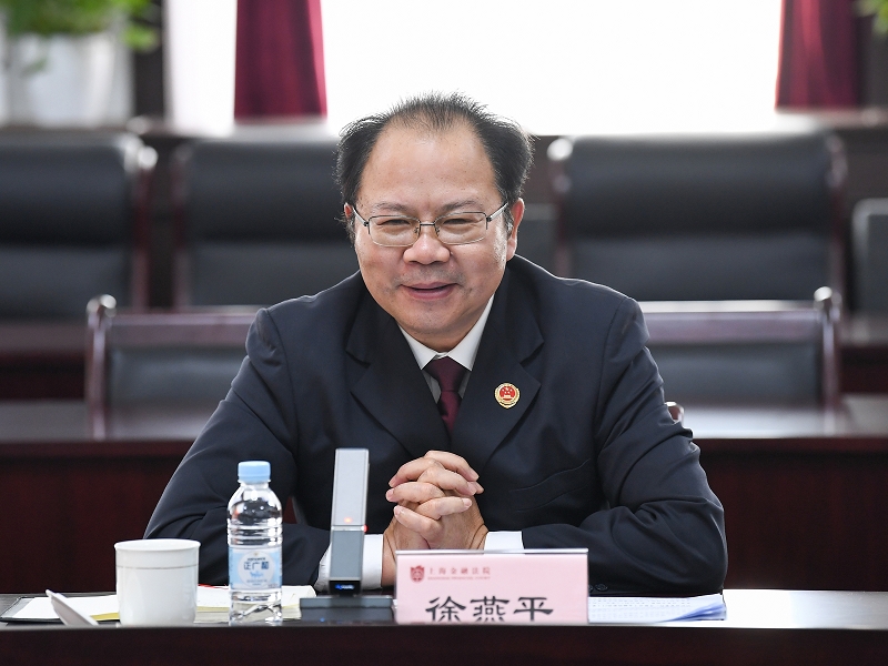 上海金融法院与上海市人民检察院第三分院交流工作并签署备忘录