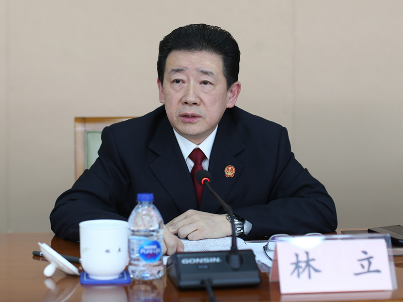 上海高院党组成员,副院长林立出席2021年刑事审判工作会议并提出要求
